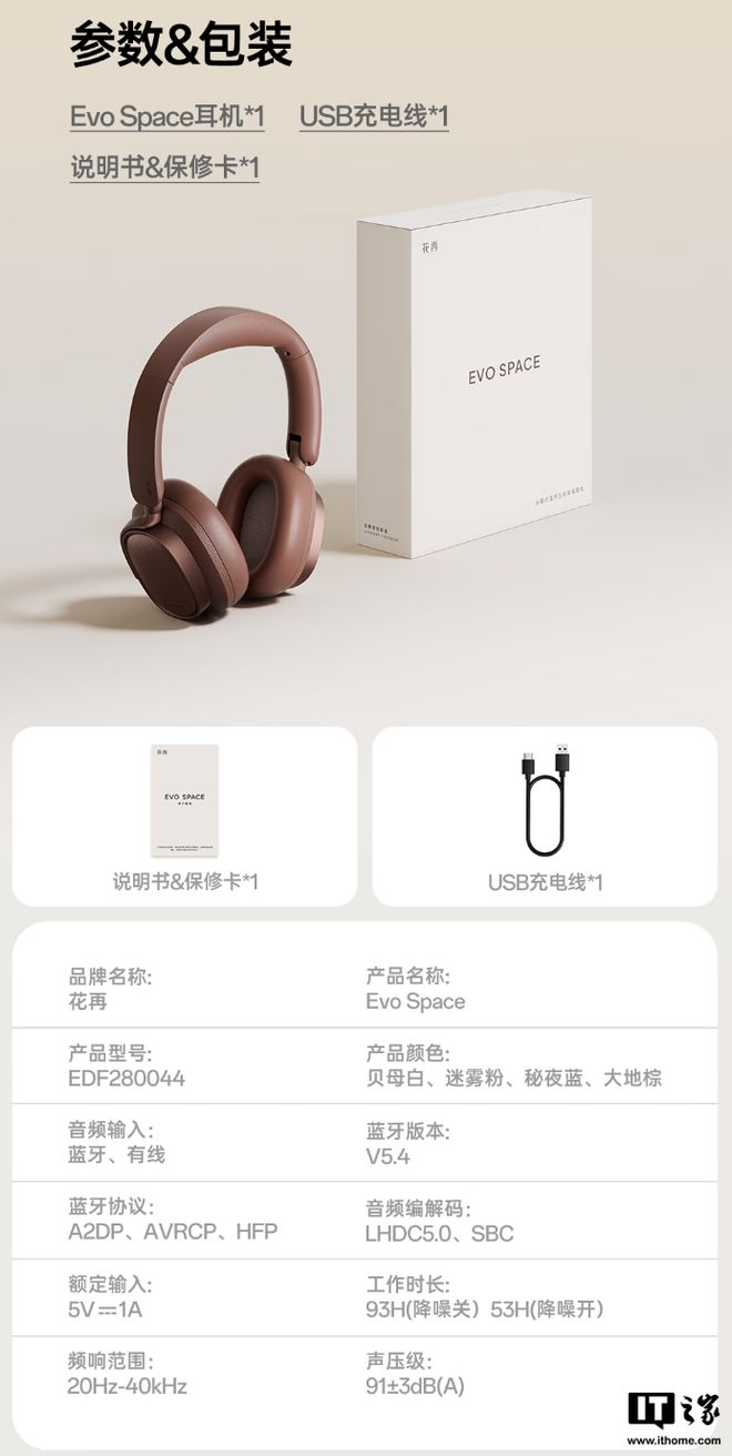 e 头戴式主动降噪蓝牙耳机发布509 元m6米乐注册漫步者花再 Evo Spac