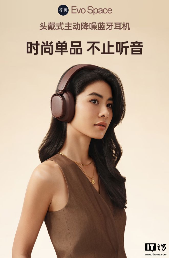e 头戴式主动降噪蓝牙耳机发布509 元m6米乐注册漫步者花再 Evo Spac(图2)