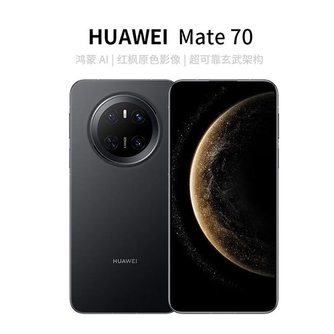 a70的区别：全面对比解析助你轻松选择米乐m6网站华为Mate70与Pur(图2)