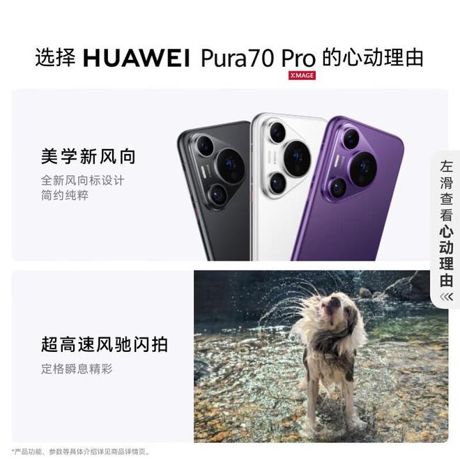 a70的区别：全面对比解析助你轻松选择米乐m6网站华为Mate70与Pur(图4)