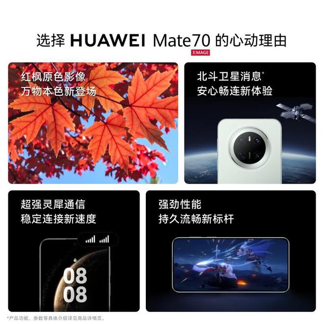 a70的区别：全面对比解析助你轻松选择米乐m6网站华为Mate70与Pur(图7)
