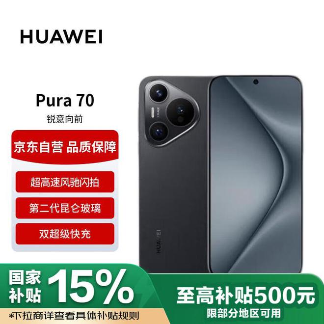 a70的区别：全面对比解析助你轻松选择米乐m6网站华为Mate70与Pur(图6)