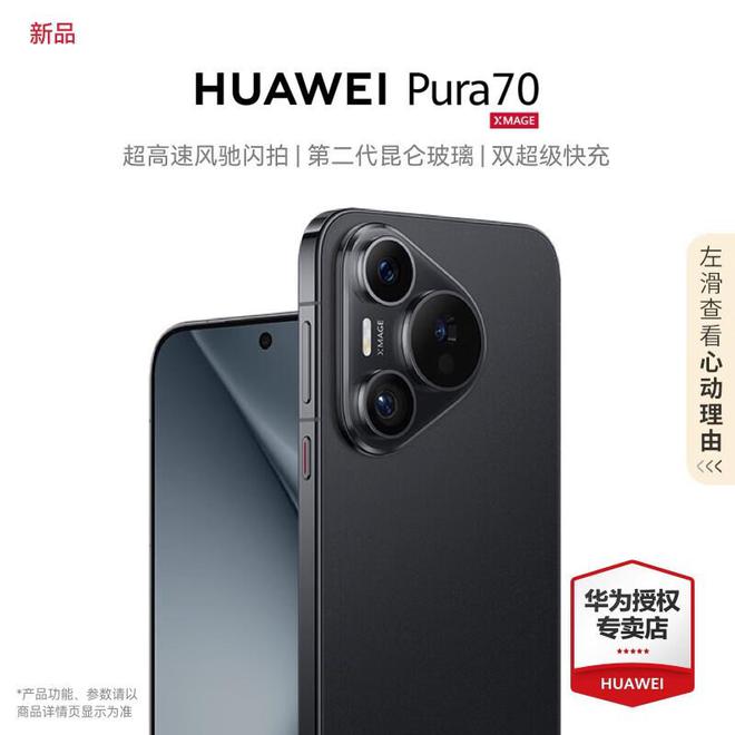 a70的区别：全面对比解析助你轻松选择米乐m6网站华为Mate70与Pur(图9)