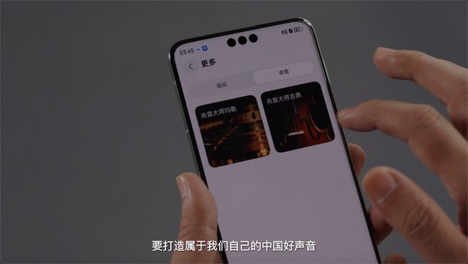 为FreeBuds Pro 4带来极致听感体验m6米乐注册高解析无损音质与央音大师调音：华(图3)