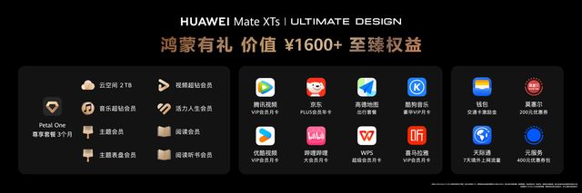Ts解锁华为音乐空间音频的非凡魅力身临其境！体验华为 Mate X(图5)