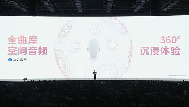 Ts解锁华为音乐空间音频的非凡魅力身临其境！体验华为 Mate X(图4)