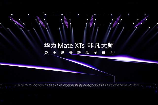 Ts解锁华为音乐空间音频的非凡魅力身临其境！体验华为 Mate X(图3)