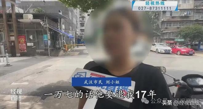 当事人：等退完我都四十多岁了中公教育退17万元需17年(图4)